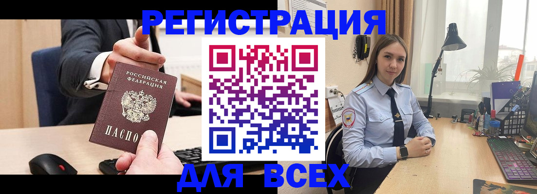 прописка от собственника в Бирске