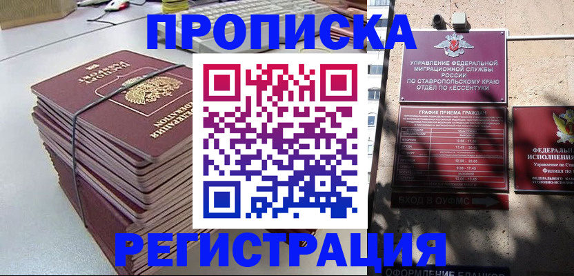регистрация для школы в Бирске