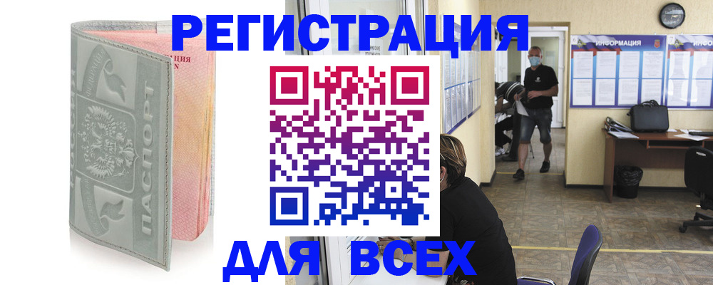 где прописаться в Бирске