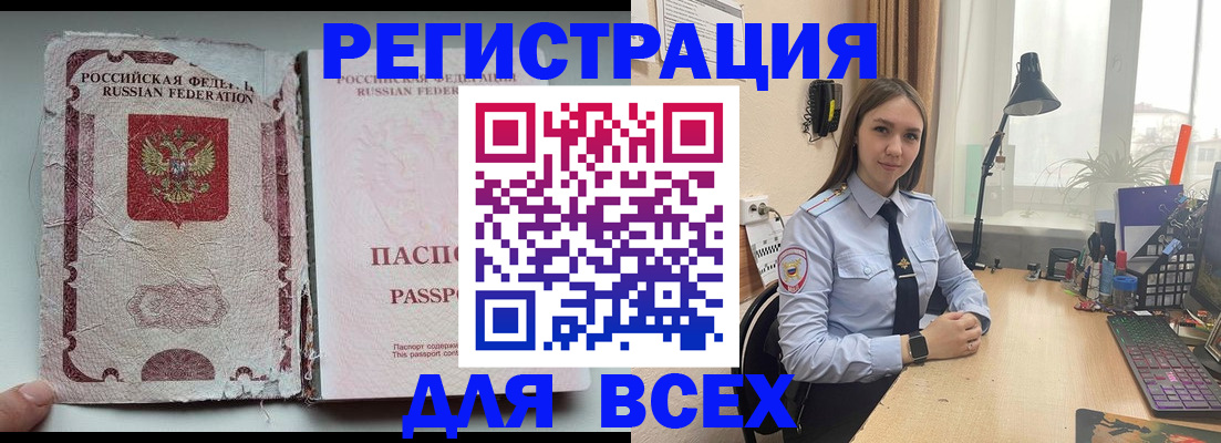 временная регистрация законно в Бирске