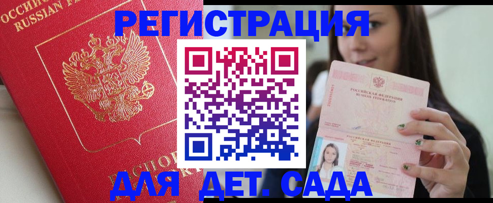 где прописаться в Бирске